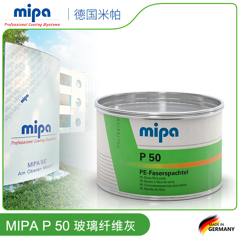 Mipa P50 PE-Faserspachtel （双组份聚氨脂玻璃纤维灰）